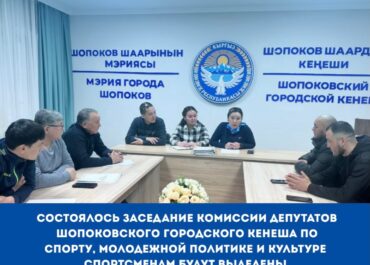 30 января 2026 года под председательством депутата Егимбаевой Ж.К.