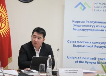 17 февраля 2026 года состоялось заседание Правления Союза органов местного самоуправления Кыргызской Республики.