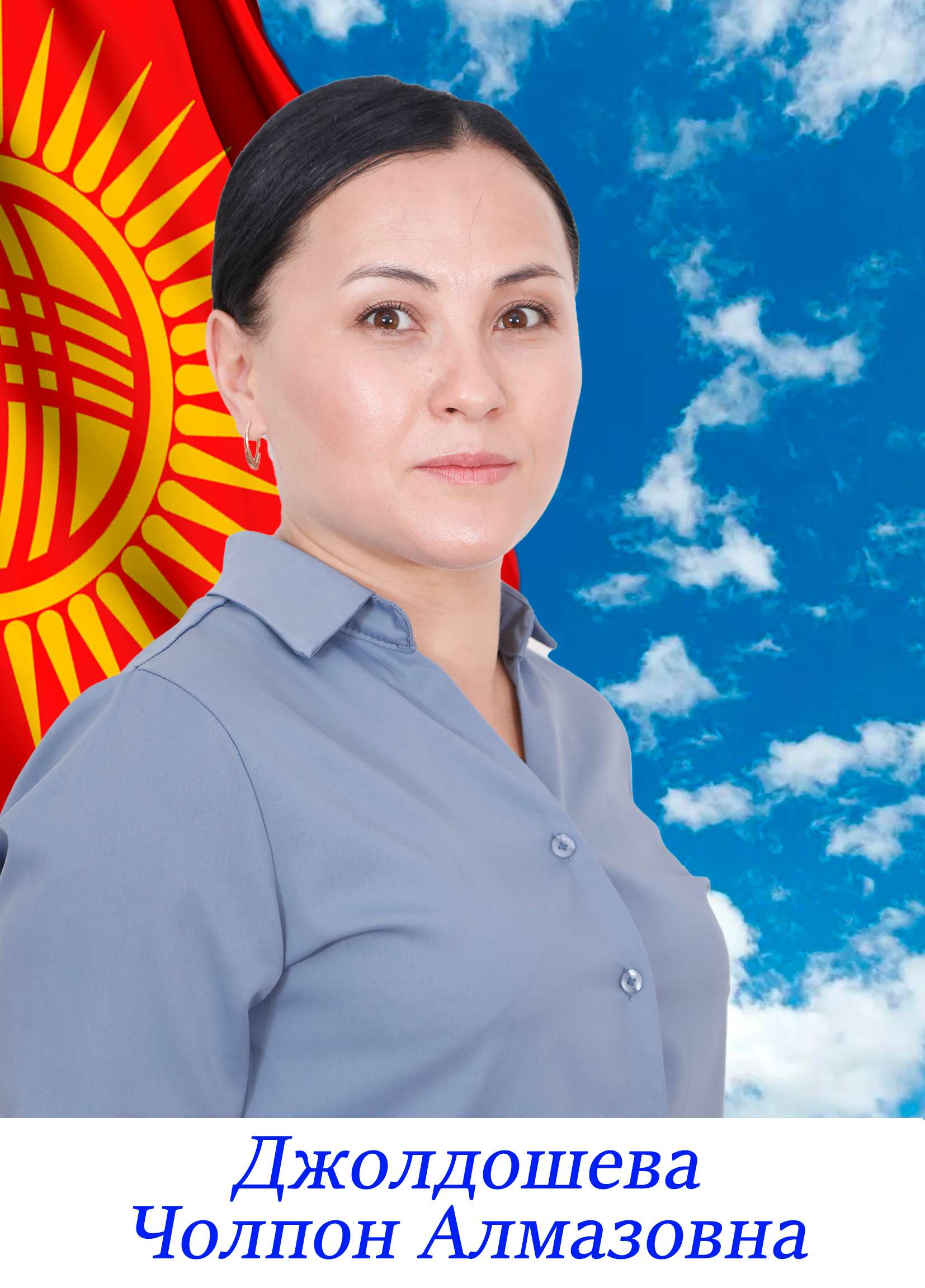 Чолпон