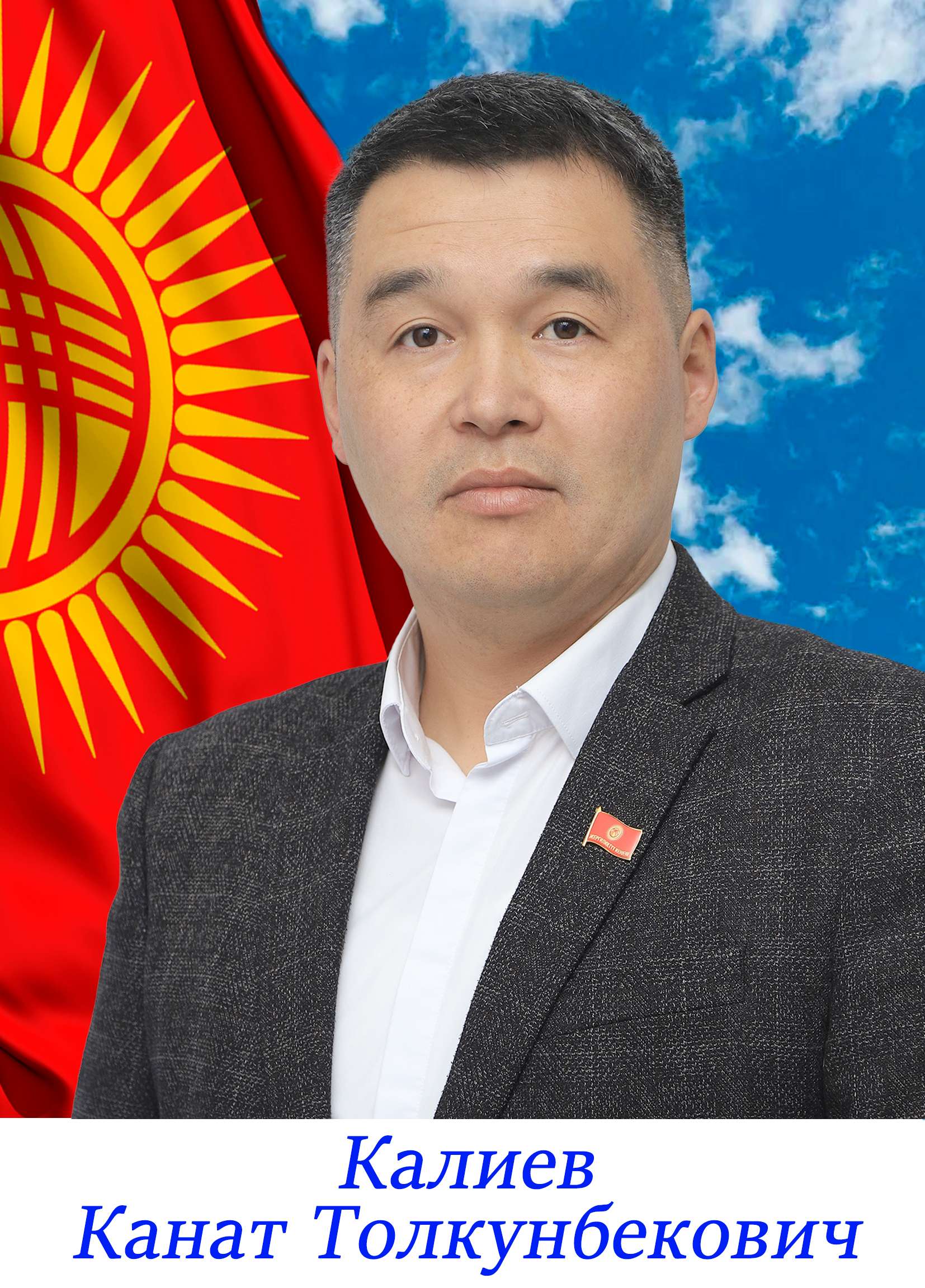 Канат