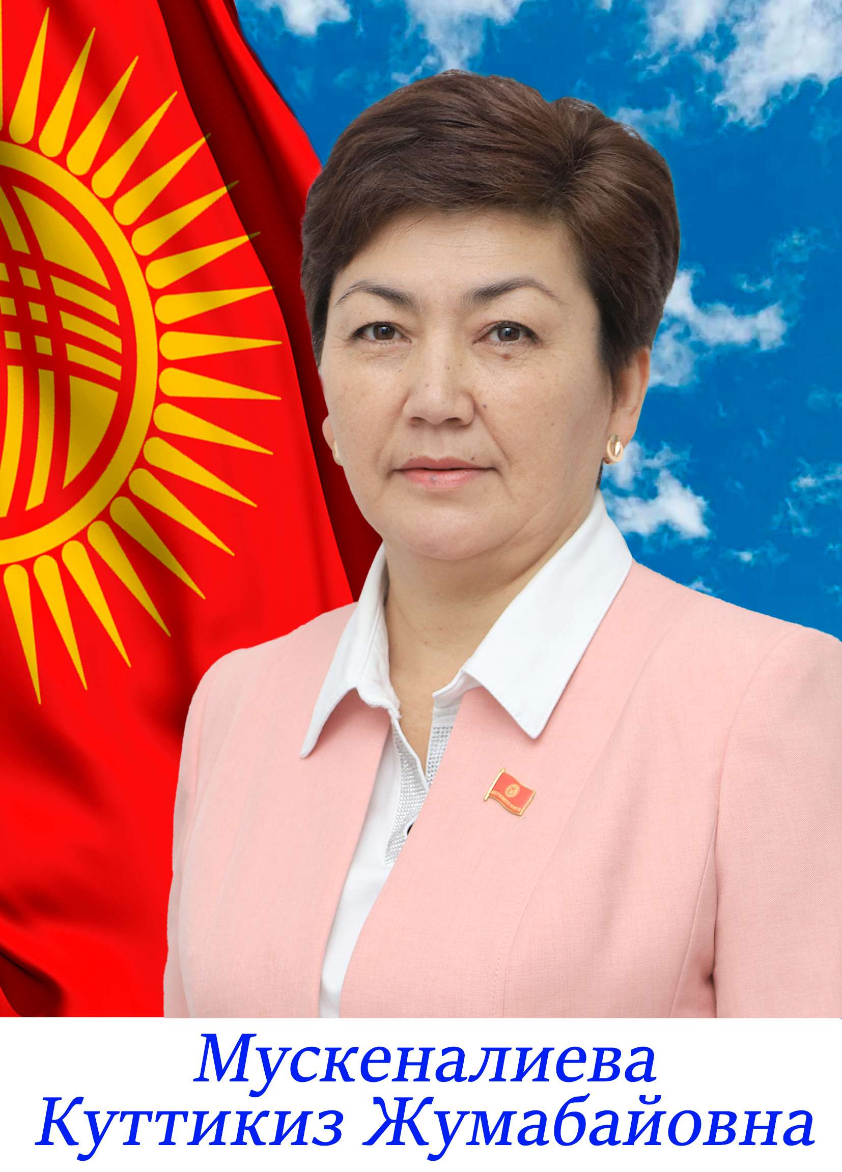 Куттикиз