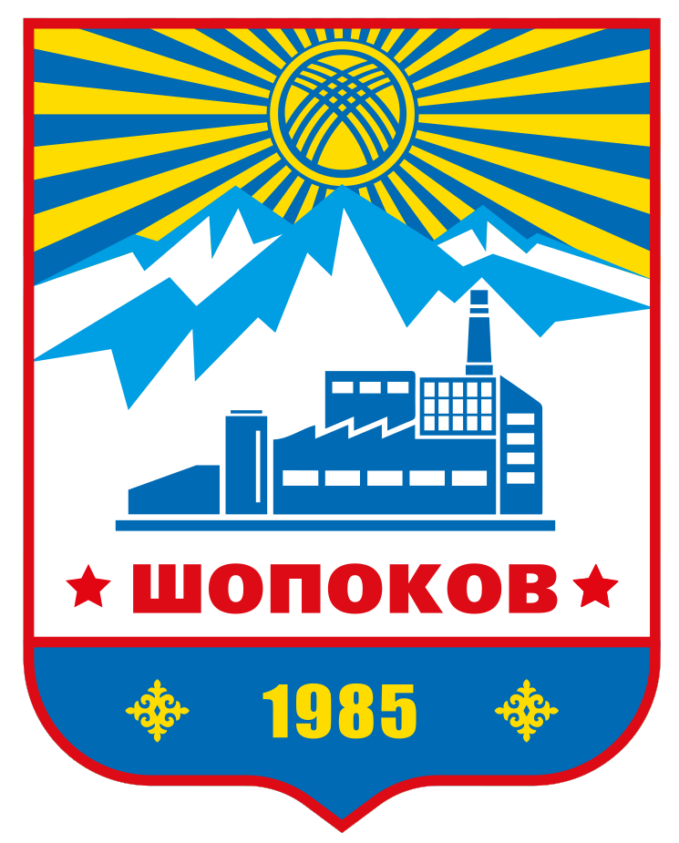 Шопоков