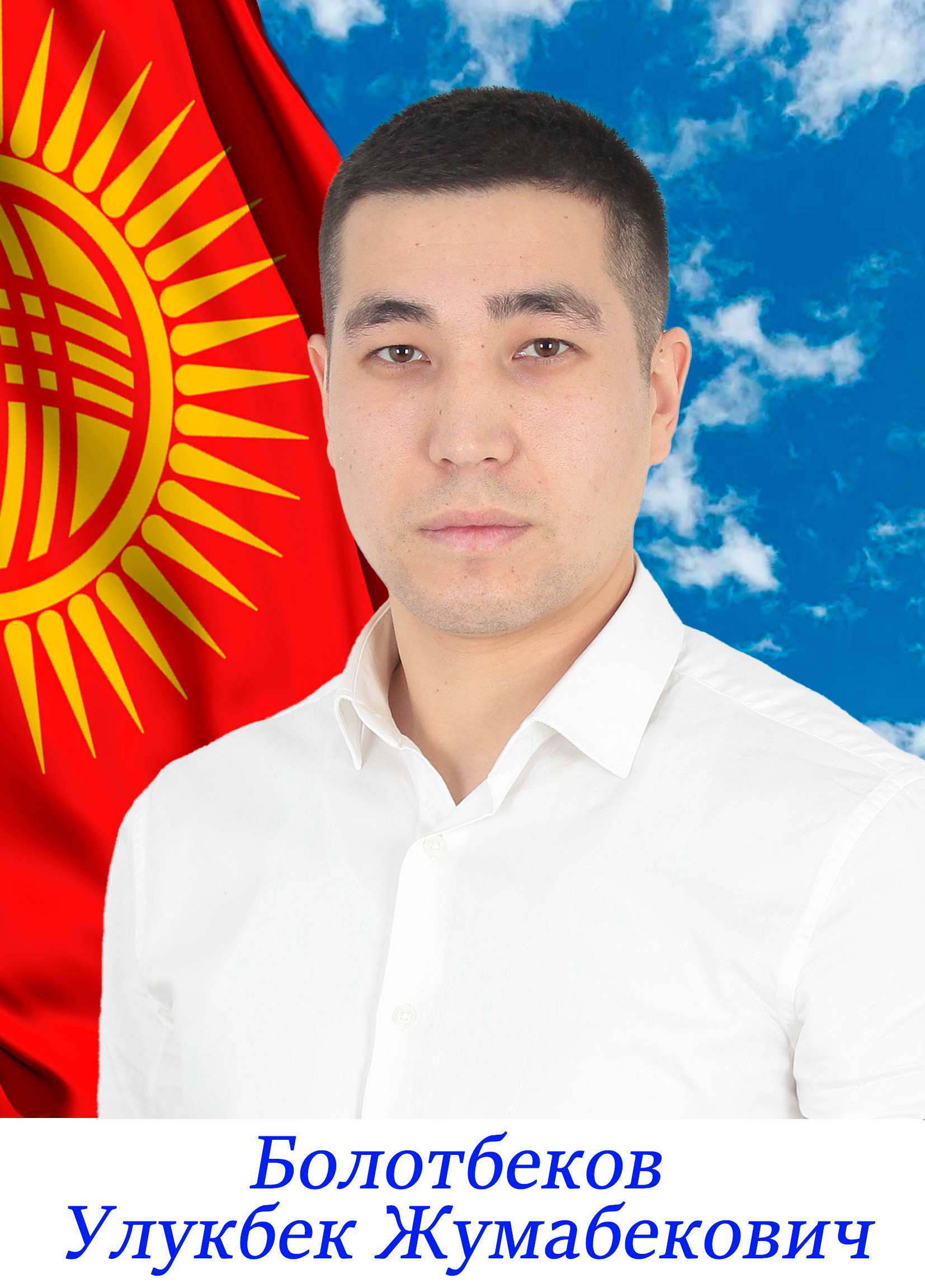 Улукбек