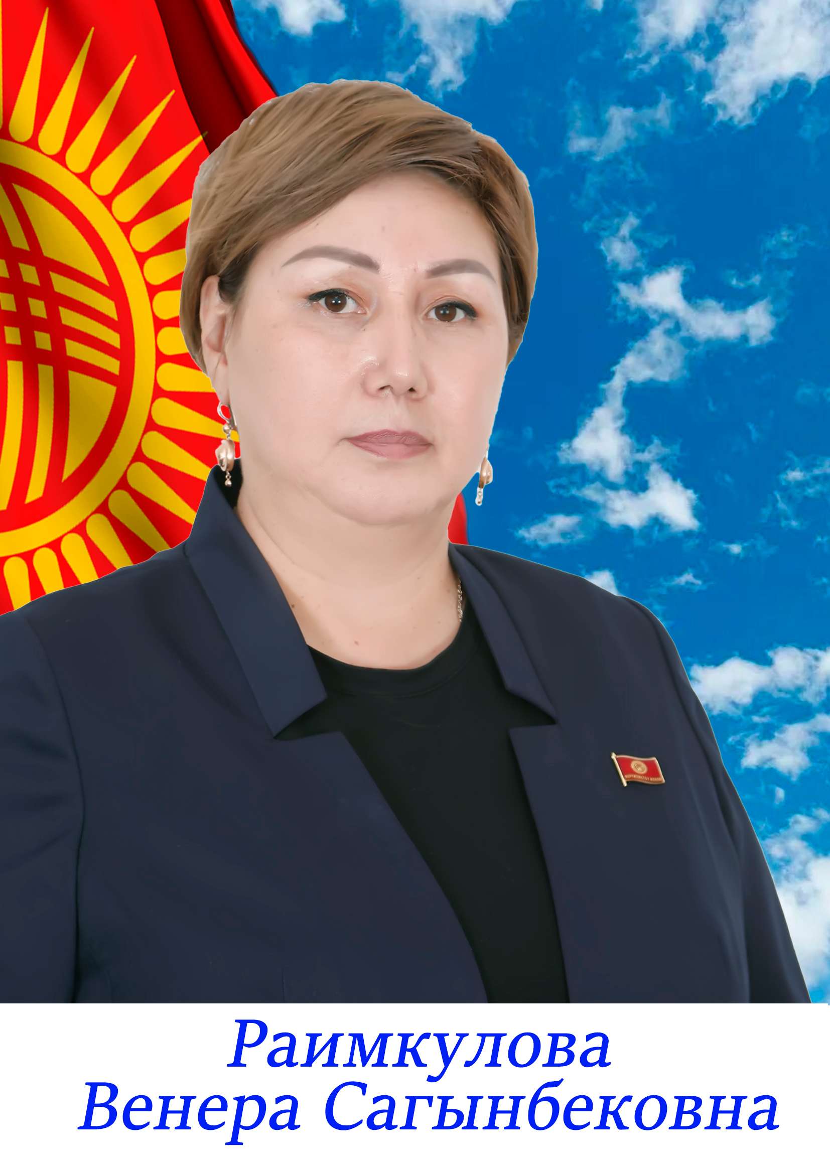Венера
