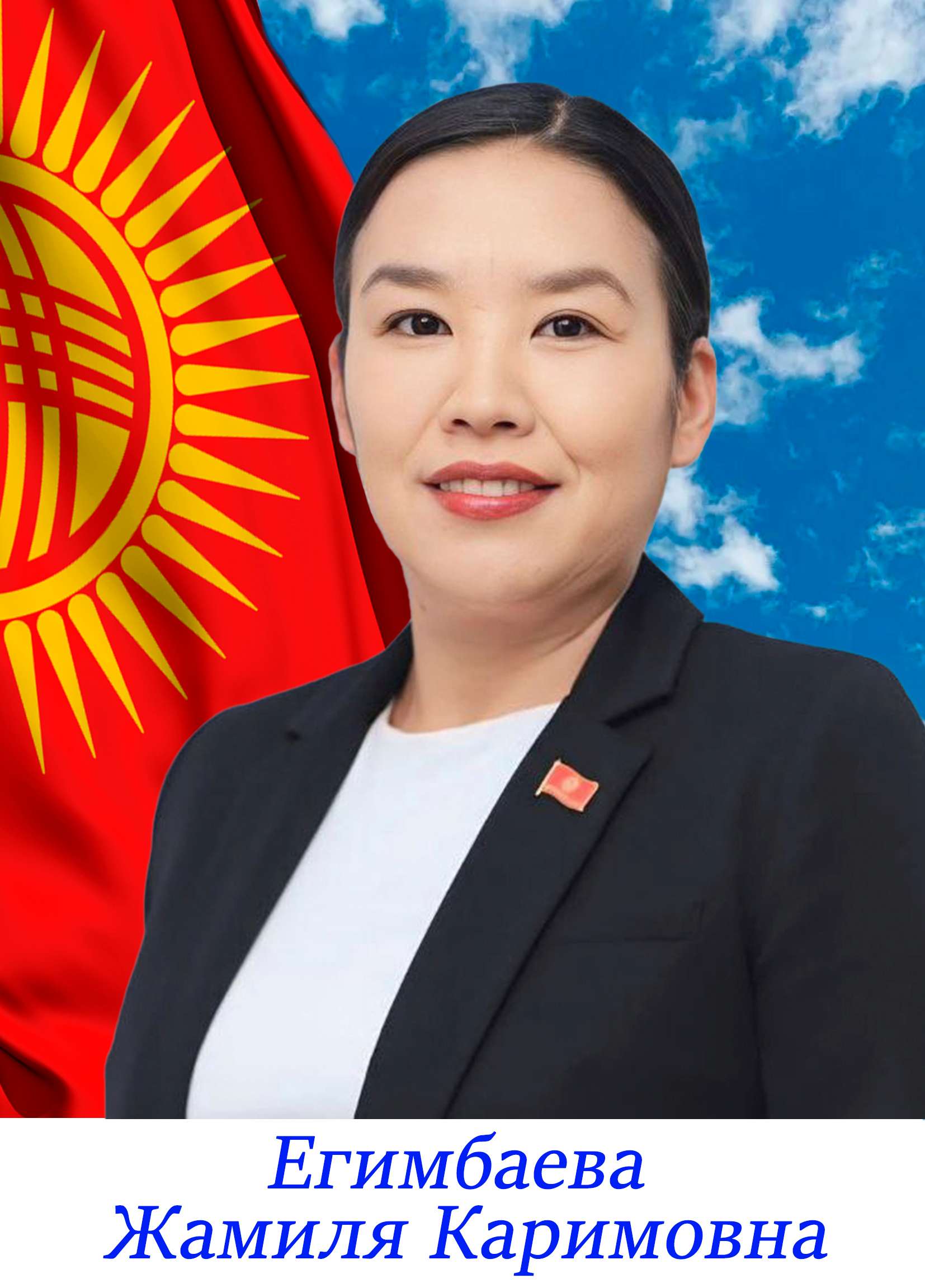 Жамиля